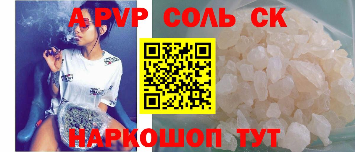 A-PVP кристаллы  Вход с VPN  A-PVP СК КРИС  Тверь  А ПВП  Alfa_PVP Соль 