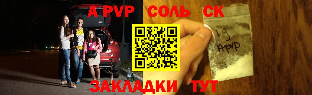Alpha PVP СК Тверь