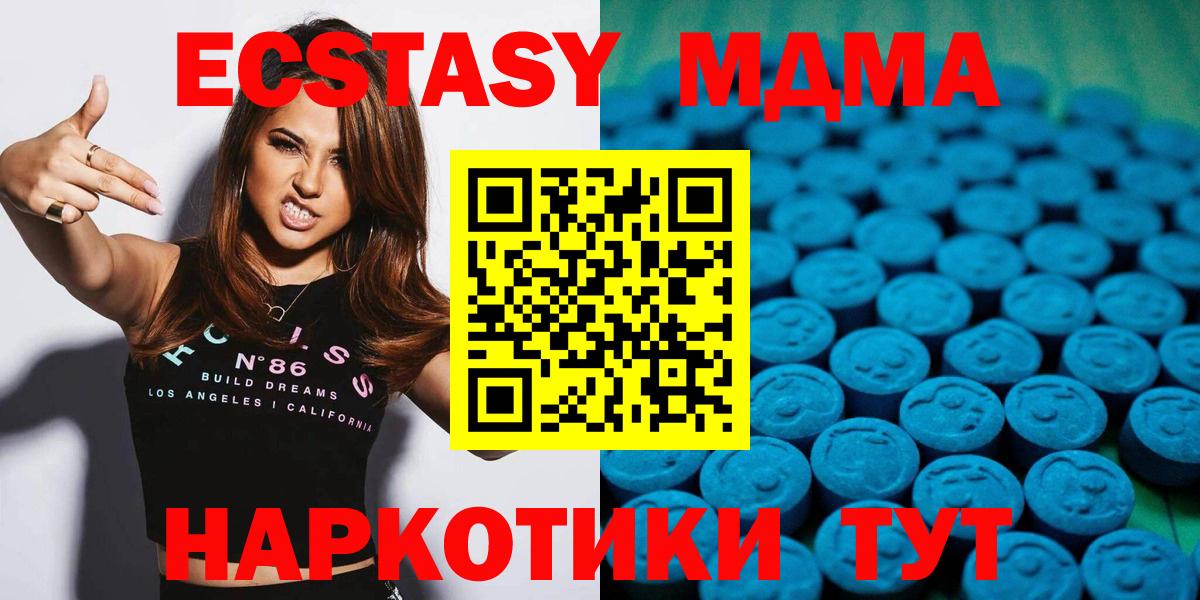 ЭКСТАЗИ 250 мг Тверь