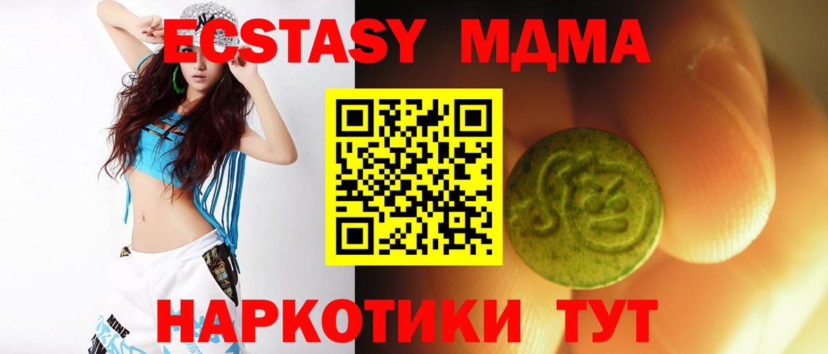 Экстази  Вход с VPN  Ecstasy 99%  Тверь  Ecstasy VHQ 