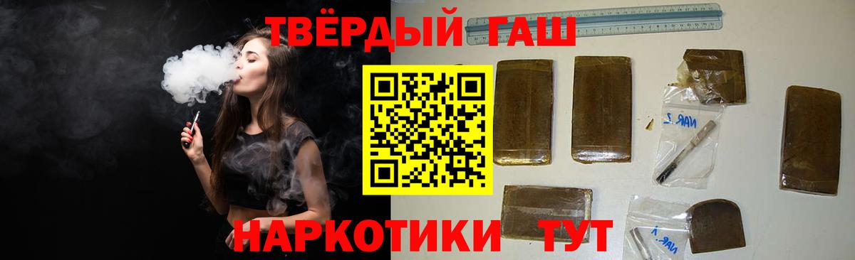 Гашиш Premium  Вход с VPN  ГАШИШ Изолятор  Тверь 