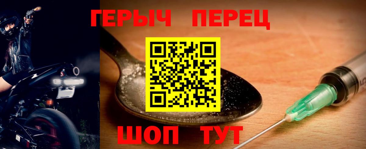 ГЕРОИН гречка Тверь