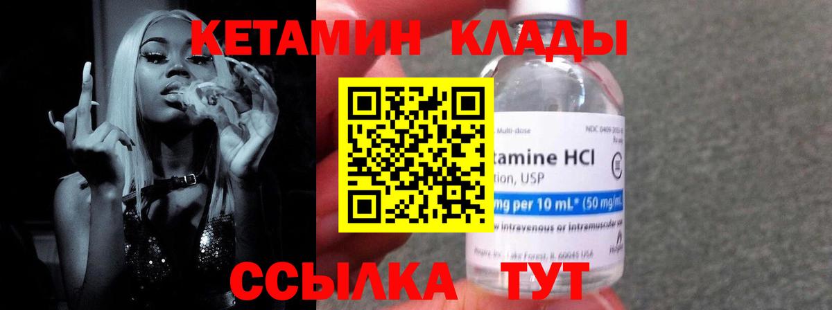 Тверь  КЕТАМИН ketamine  Кетамин ketamine  Вход с VPN 