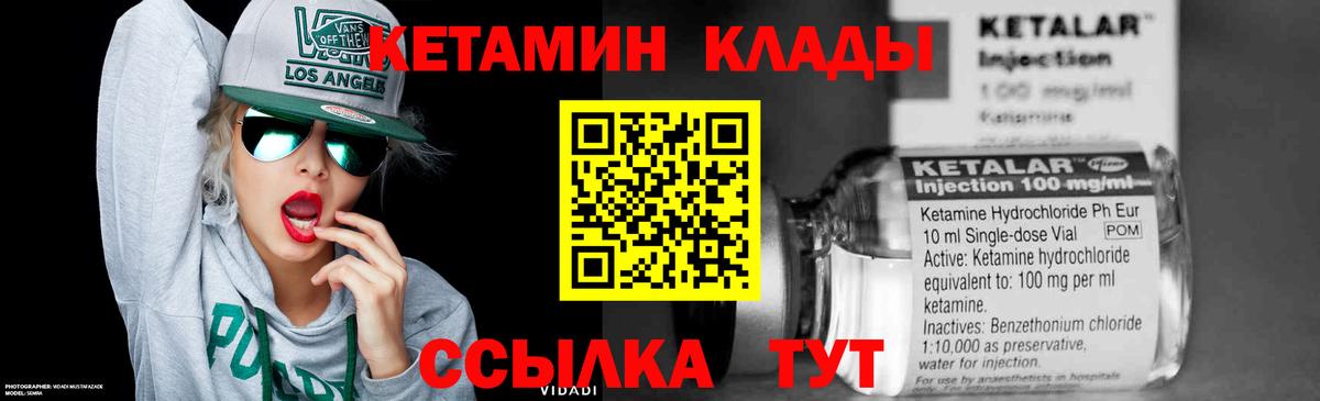 Кетамин VHQ Тверь