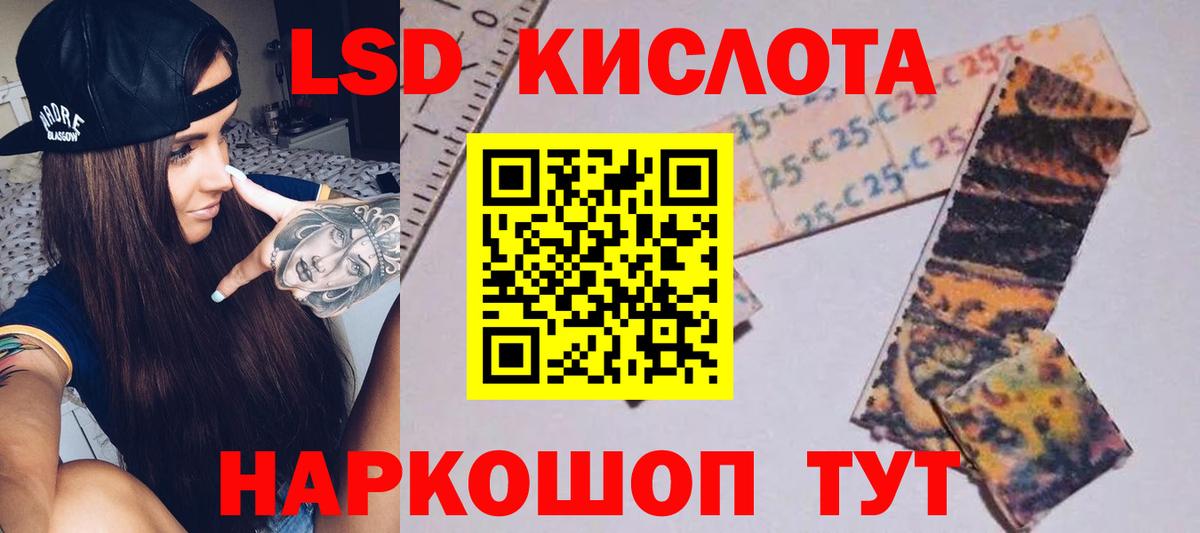 LSD-25 экстази кислота Тверь