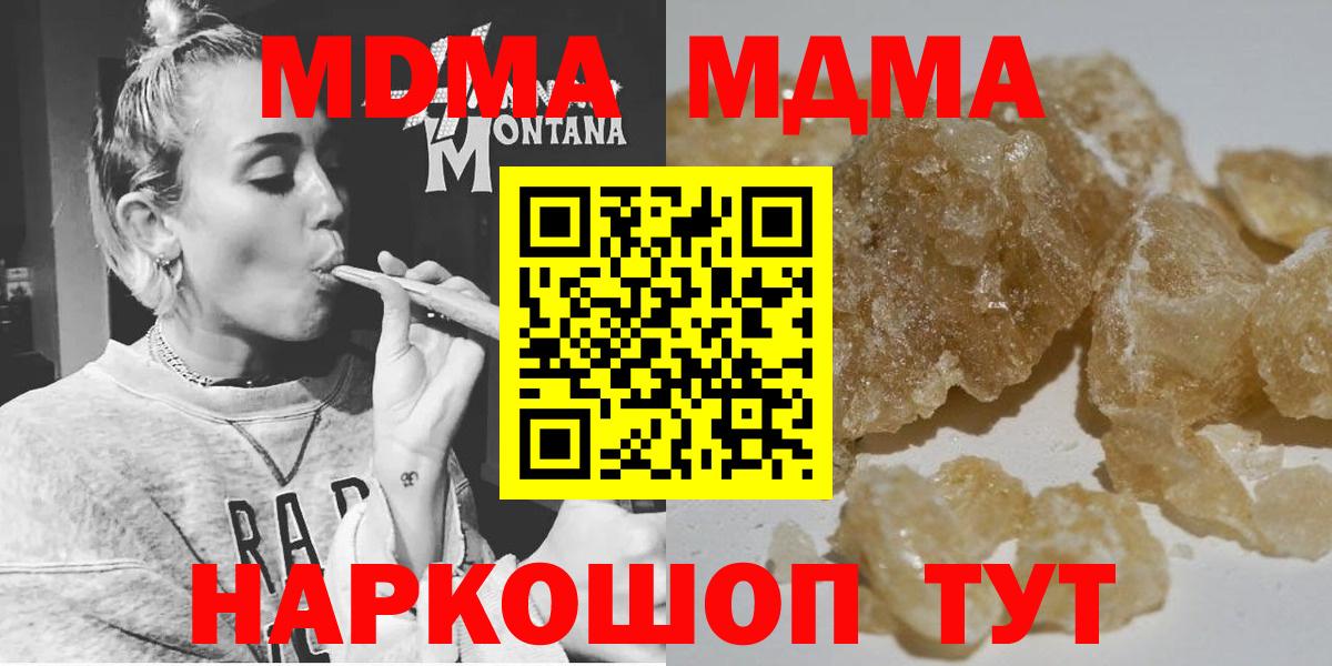 МДМА кристаллы  Вход с VPN  Тверь  МДМА crystal 