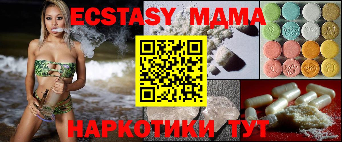 МДМА crystal Тверь