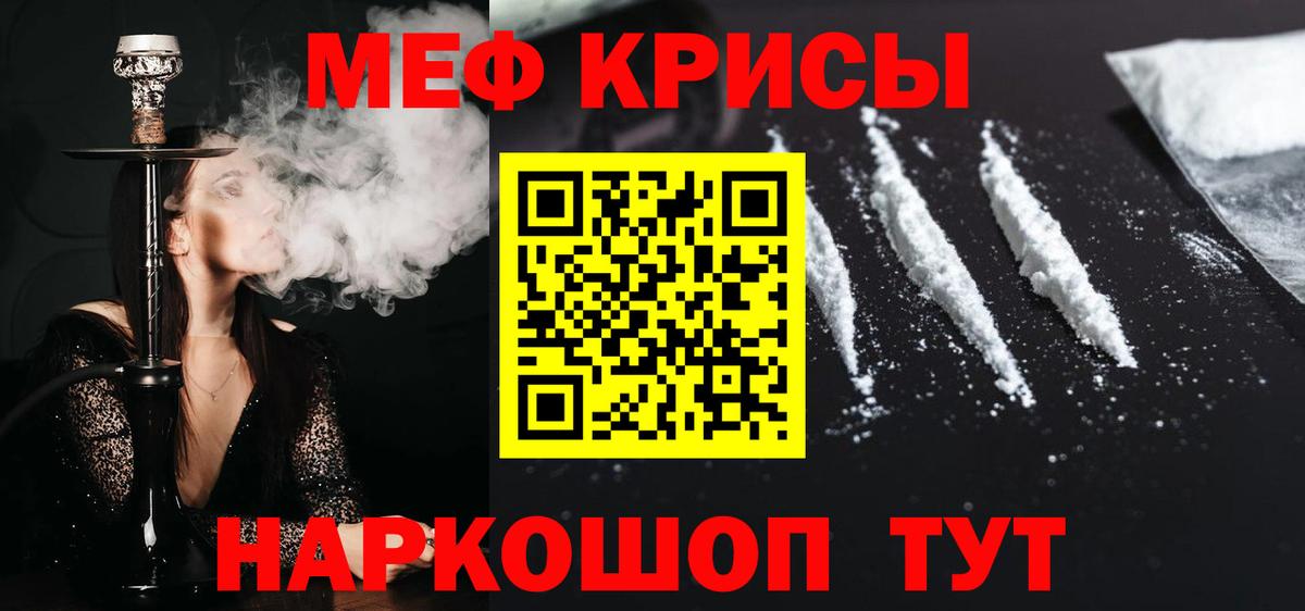 МЕФ мука Тверь