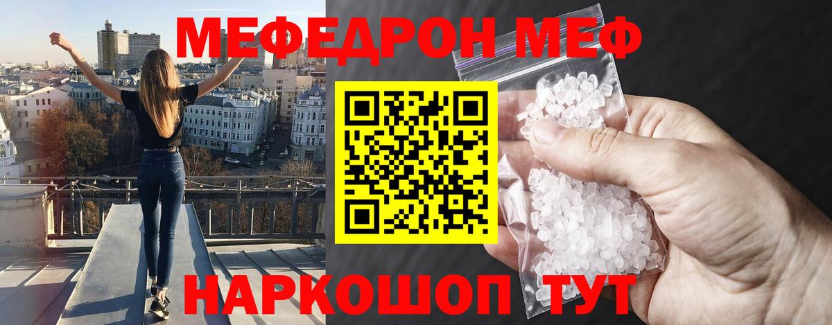 МЕФ  Вход с VPN  Мефедрон 4 MMC  Тверь  МЕФ VHQ 