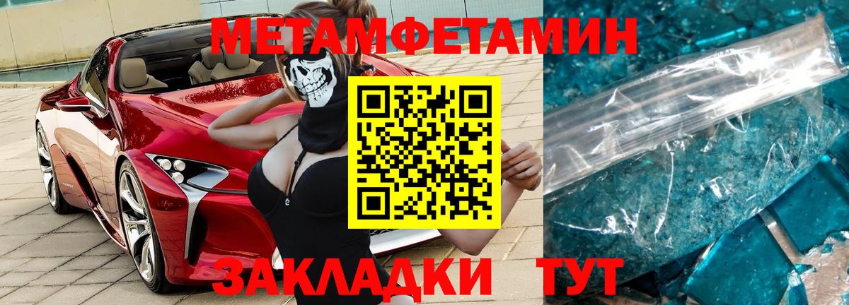 Первитин кристалл  Вход с VPN  Первитин кристалл  Тверь 