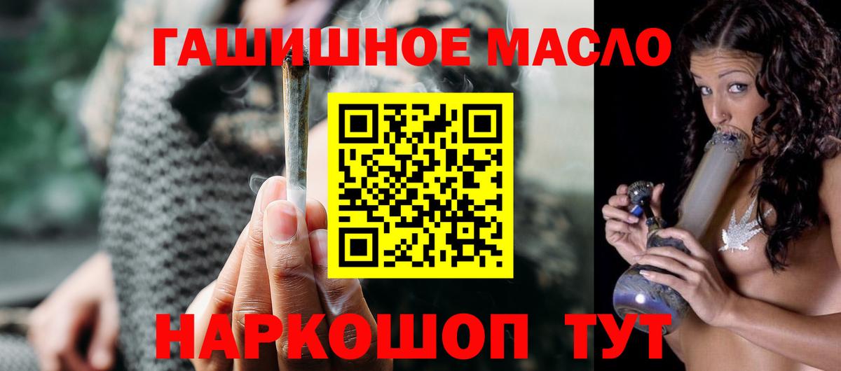 Дистиллят ТГК гашишное масло Тверь