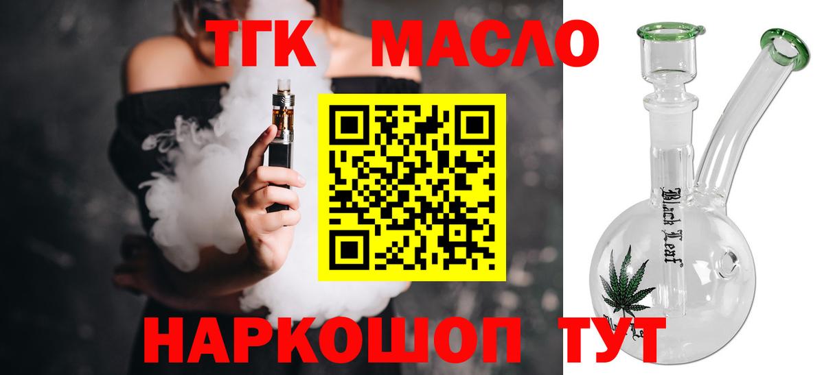 Тверь  продажа наркотиков  Вход с VPN  ТГК THC oil 