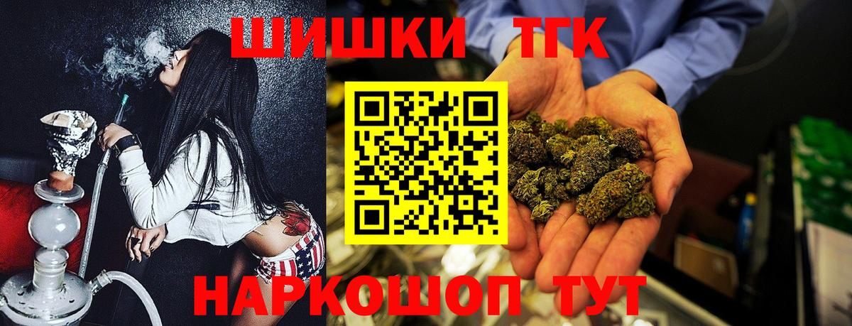 Бошки Шишки AK-47  Бошки Шишки Ganja  Вход с VPN  Канабис Bruce Banner  Тверь 